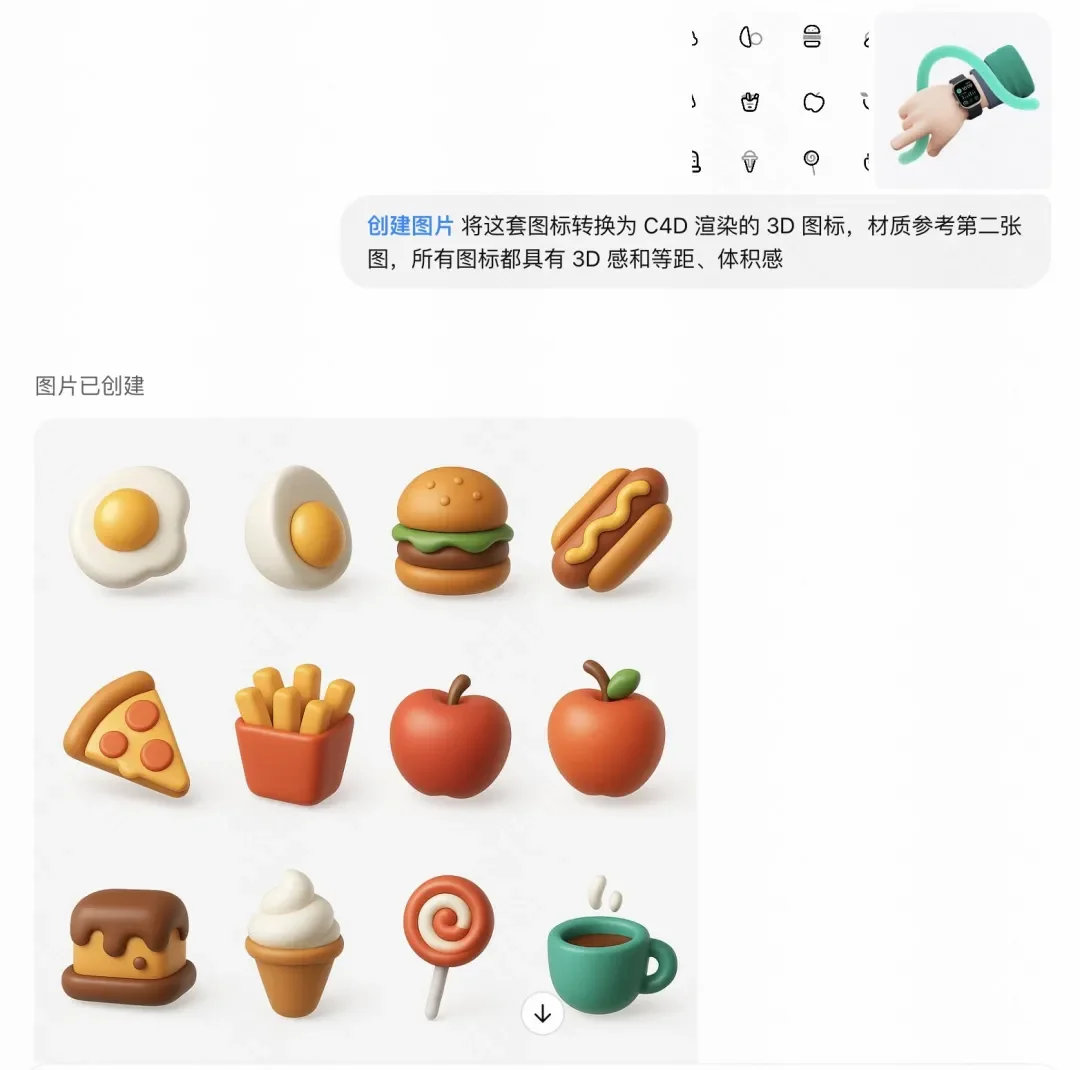 3D 图标