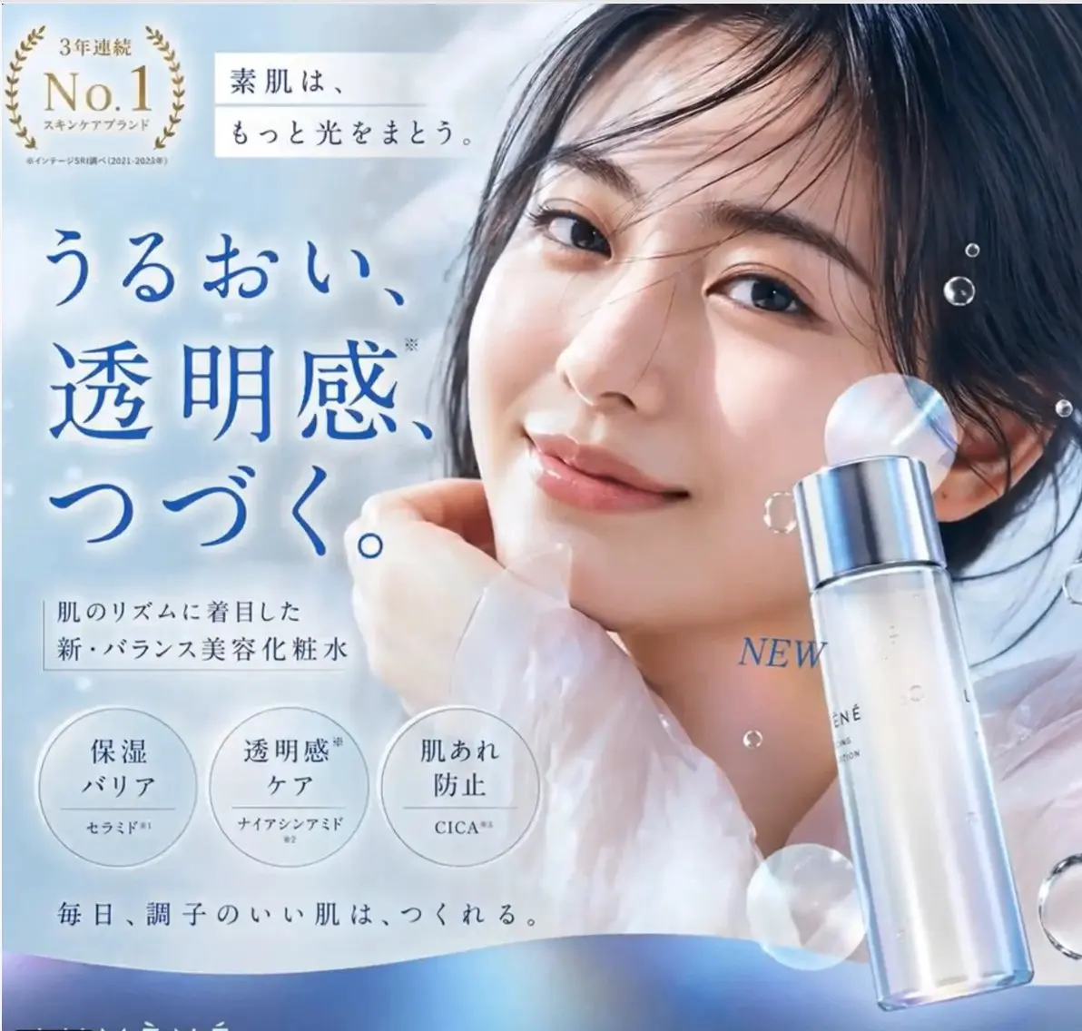 E-commerce Main Image - Elegant Cosmetic Poster Prompt