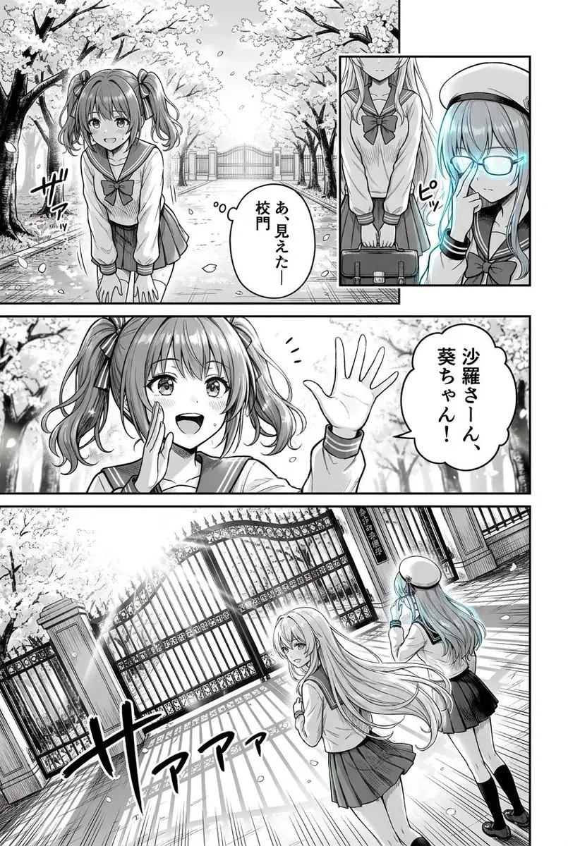 漫画 / 故事板 - 樱花校园校门漫画页面
