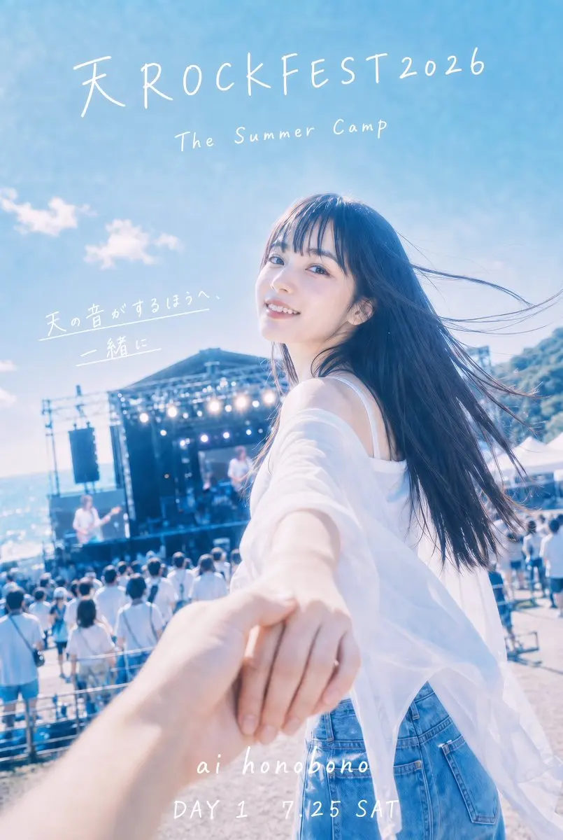 产品营销 - 海滨摇滚音乐节海报