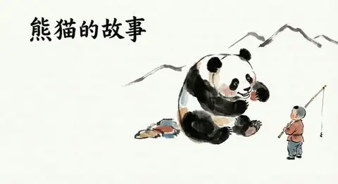 新中式水墨绘本