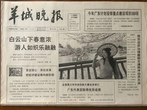 复古报纸头版头条摄影