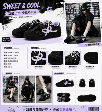 请帮这双板鞋生成淘宝商品详情页，嘻哈